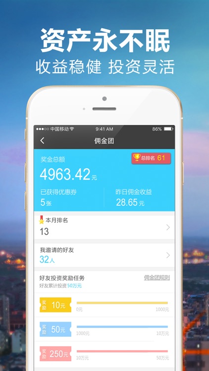 普邦金控-上市公司旗下理财平台 screenshot-4