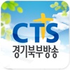 CTS경기북부