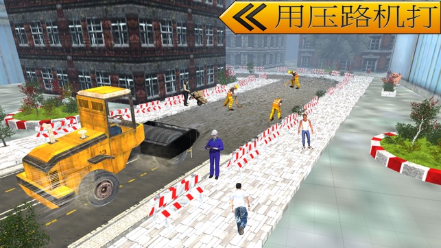 路 施工： 建立 市 對於 重 交通 3D(圖3)-速報App