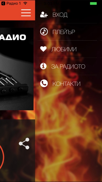 Radio 1 Rock