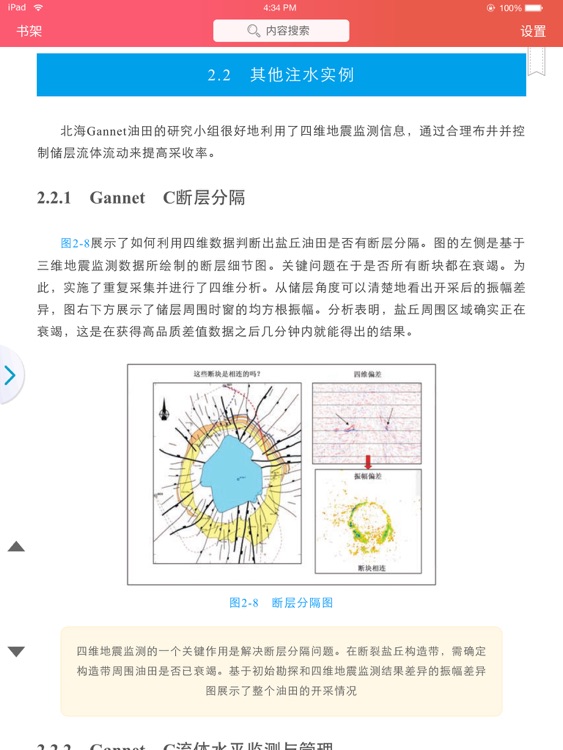 石油iReader for iPad