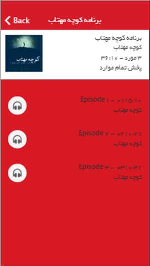 RadioChi(رادیوچی)(圖3)-速報App