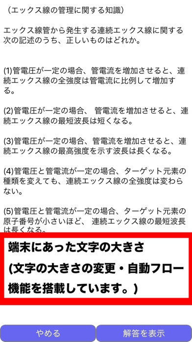 特級ボイラー技士 過去問 Iphoneアプリ アプステ