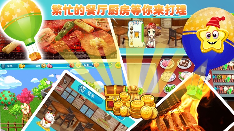 BBQ Cooking  Games - 烧烤小店游戏