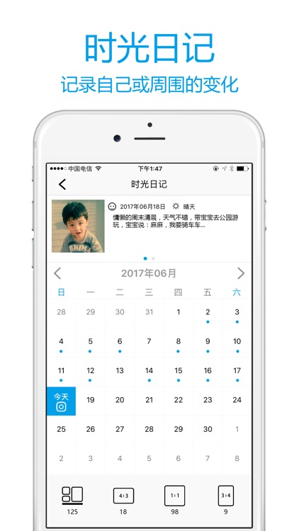 也拍 - 一本相册 一本日记