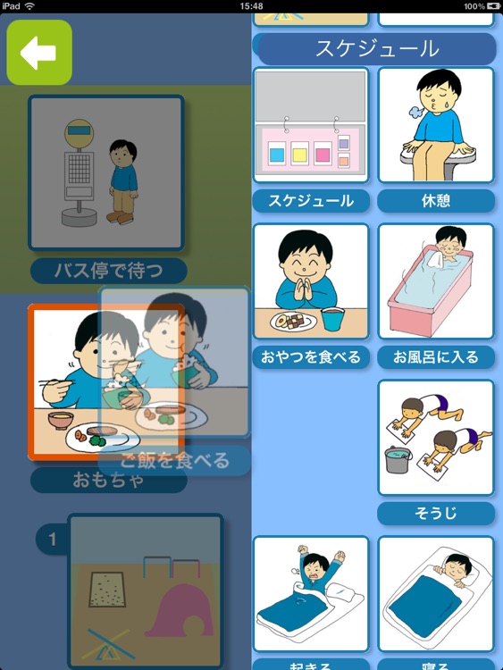 TASUC Schedule for iPad