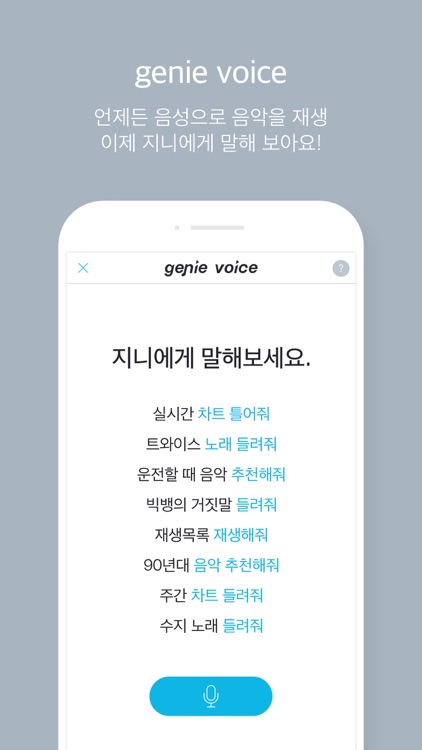 지니 뮤직 - genie screenshot-4