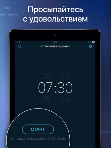 Скриншот из Good Morning - Alarm Clock