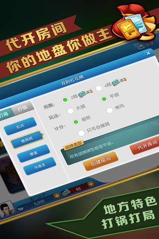 晋中游戏 screenshot 2