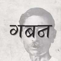 Gaban by Munshi Premchand