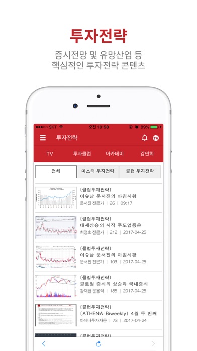 투자클럽 screenshot 2