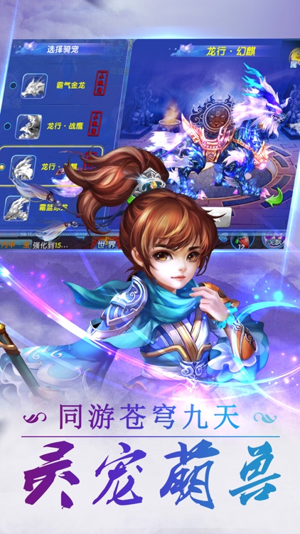 问道仙缘-梦幻绚彩的q版仙侠手游