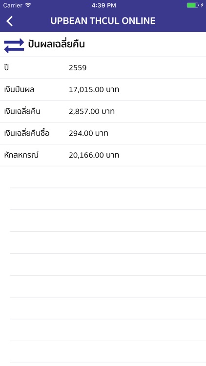 UPBEAN THCUL ONLINE screenshot-3