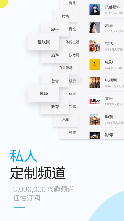 一点资讯(专业版)-新闻资讯兴趣推荐 screenshot-4