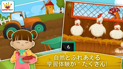 動物農場: 子ども向け ゲーム 無料, 教... screenshot1