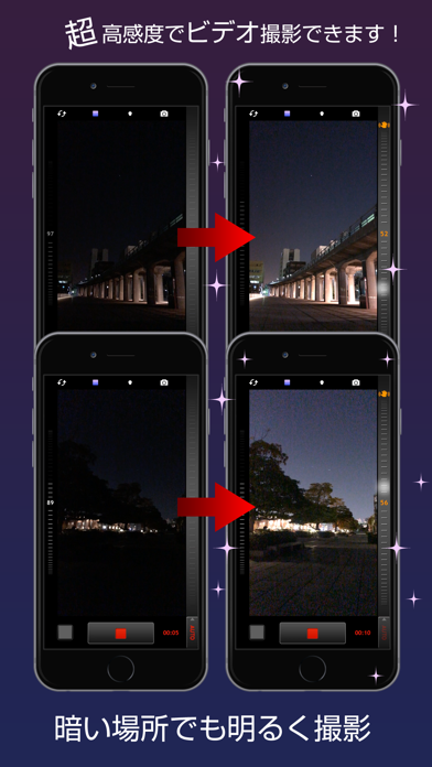 スーパー夜撮ビデオカム 超高感度で動画撮影 Iphoneアプリ Applion