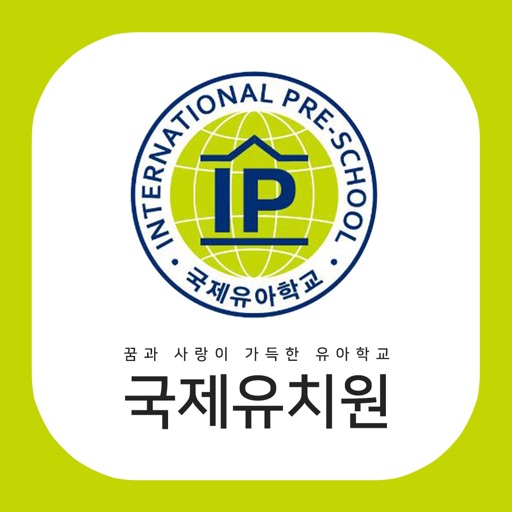 국제유치원 icon