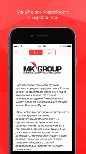 MK GROUP Conference(圖4)-速報App