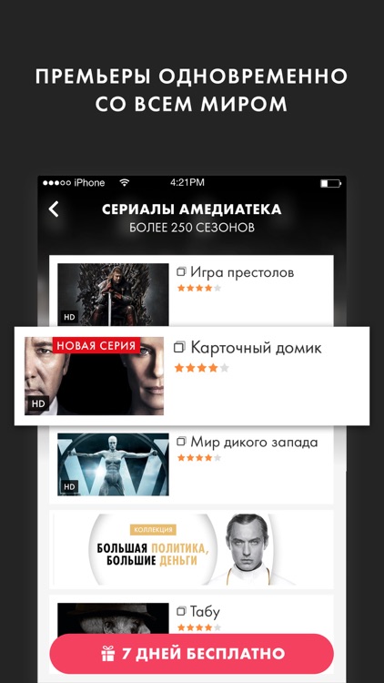 Okko Фильмы HD - кино и сериалы смотрите онлайн screenshot-0