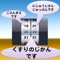 設定した時間に、設定した内容を、毎日しゃべります。