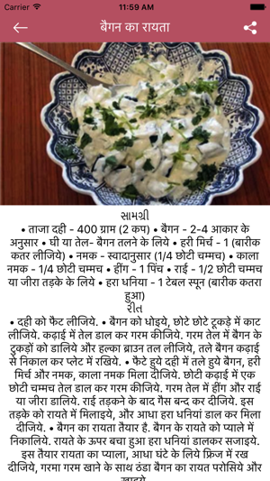 Salad Recipe in Hindi(圖4)-速報App