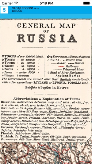 Russia (Western part) (1914). Historical map.(圖5)-速報App