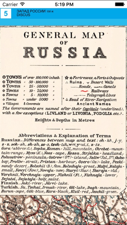 Russia (Western part) (1914). Historical map. screenshot-4