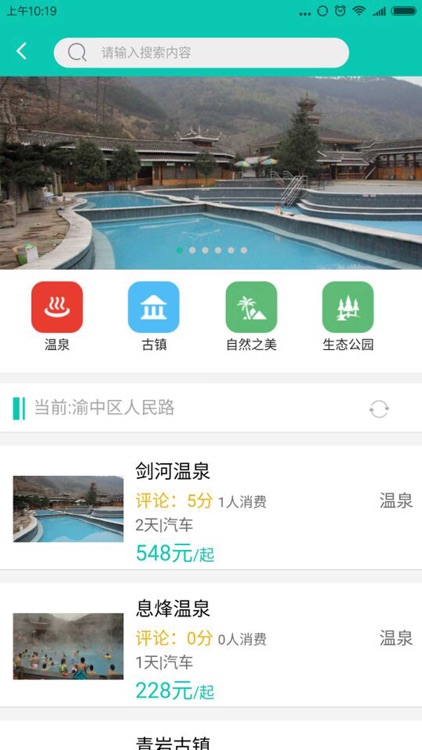 贵州生态旅游-专业的贵州生态旅游信息平台