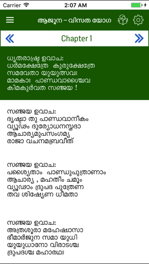 Bhagavad Gita in Malayalam Offline(圖3)-速報App