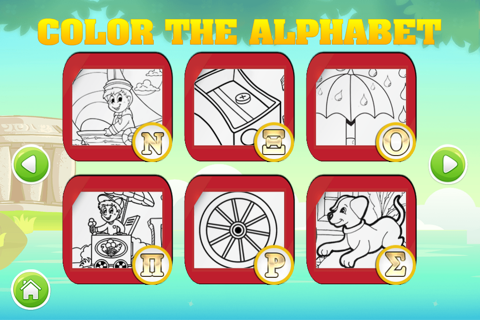 Greek Coloring Book screenshot 4