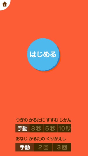 なぞなぞかるた をapp Storeで