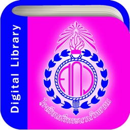 SKWK Digital Library