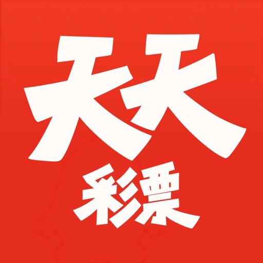 天天彩票-大奖福地