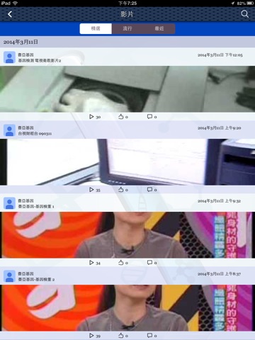 賽亞基因科技股份有限公司 screenshot 4