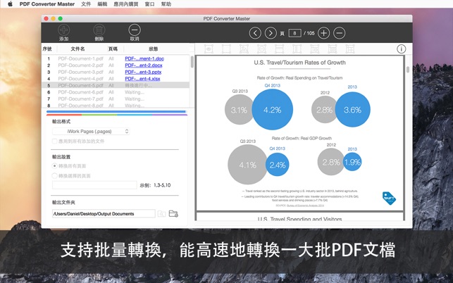 PDF Converter Master(圖5)-速報App