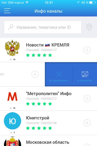 InfoMe app screenshot 3