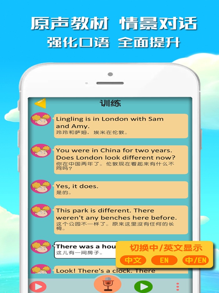 五年级上册-外研版小学英语智能点读机