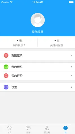 Game screenshot 艾嘉就医 hack