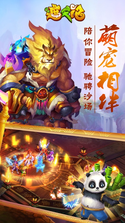 遮天记-梦幻回合制手游网游