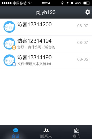 谷瀑飞语 screenshot 3