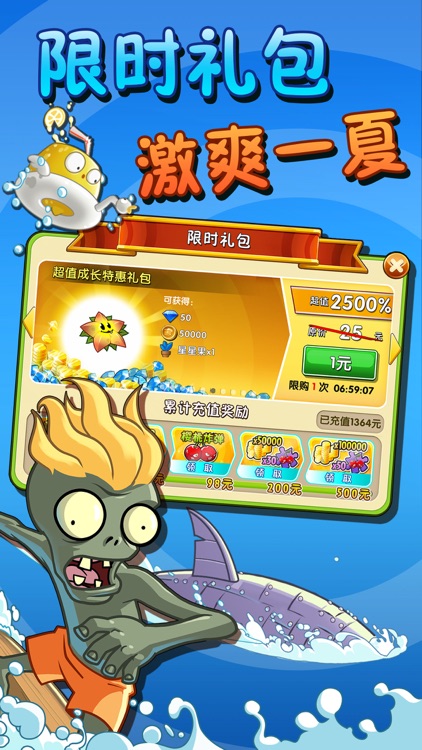 植物大战僵尸2 screenshot-3