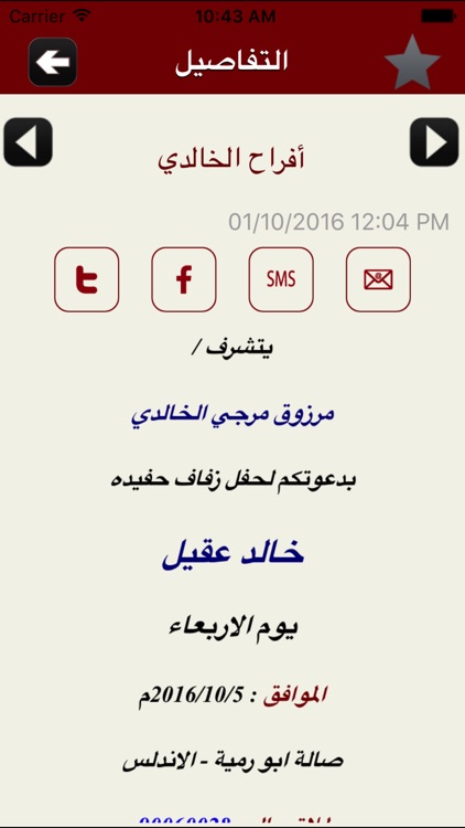 ملتقى بني خالد screenshot-3