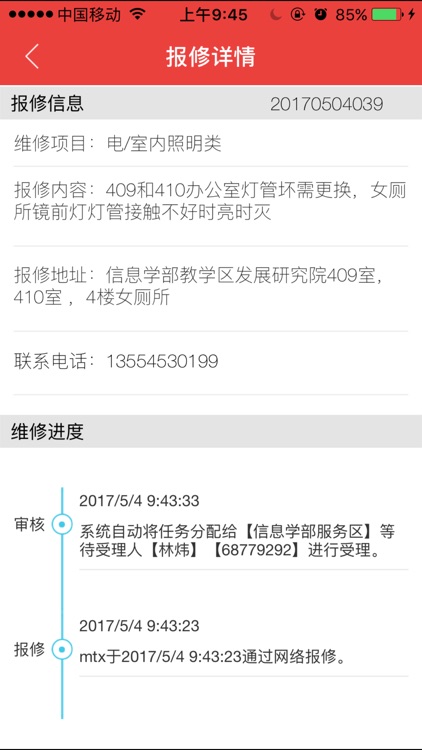 武汉大学移动后勤