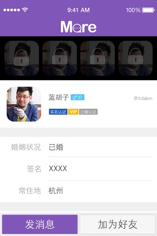 MORE - 领先的婚后社交平台 screenshot 4