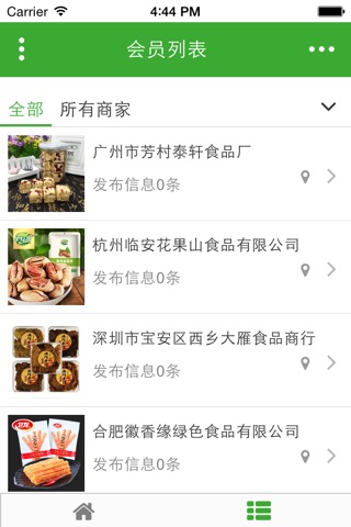 食品安全平台 screenshot 4