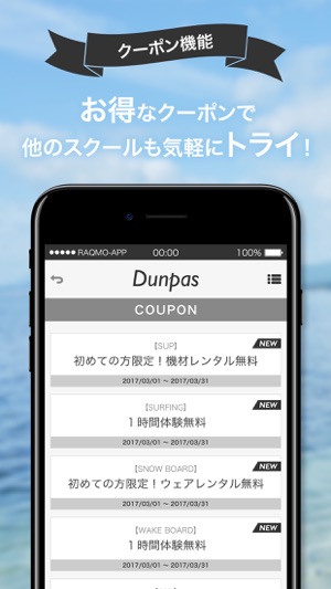 Dunpas ドゥンパス(圖4)-速報App