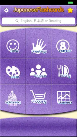 Game screenshot Learn Japanese Vocabulary | Japanese Flashcards mod apk