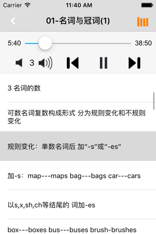初中英语语法宝典 - náhled