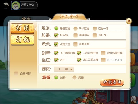 北京麻将·乐享-欢乐休闲棋牌麻将游戏 screenshot 2