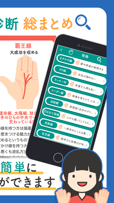 人気の当たる手相占い 復縁 結婚 恋愛占いアプリ Iphoneアプリ Applion